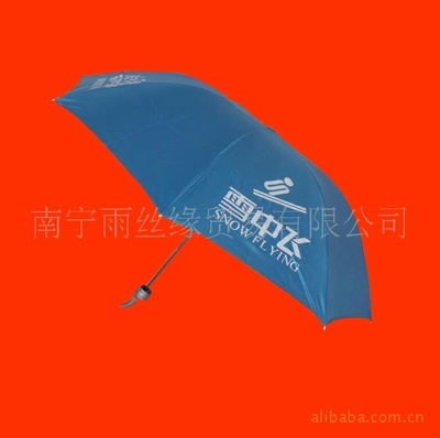 【【廠家專業供應】廣告傘 質量保證 價格從優】價格,廠家,圖片,雨衣,南寧雨絲緣貿易-