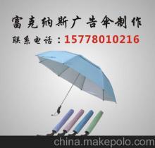 【廣西廣告傘生產廠家 直桿廣告禮品傘 南寧 下單打折扣】價格,廠家,圖片,傘,長沙迷妮包裝制品-