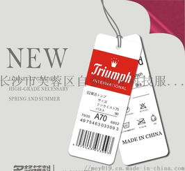 印服裝行李箱吊牌的數碼圖文快印設備成本低