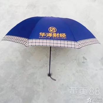 【西安禮品廣告傘廣告帳篷批量定制】- 