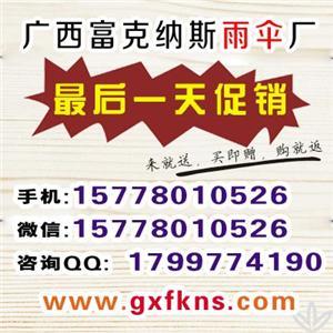 紙傘南寧,廣告?zhèn)闵a(chǎn)廠北海,紙傘南寧,廣告?zhèn)闵a(chǎn)廠北海價(jià)格,紙傘南寧,廣告?zhèn)闵a(chǎn)廠北海廠家-中科商務(wù)網(wǎng)-長沙市雨花區(qū)肖櫻環(huán)保產(chǎn)品經(jīng)營部