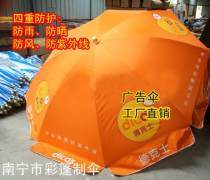 南寧彩篷遮陽用品廠 專業打造高品質廣告傘與戶外遮陽解決方案
