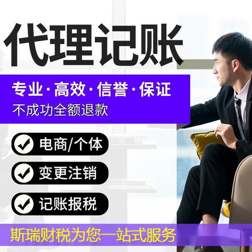 江漢區(qū)企業(yè)服務(wù) 代理記賬與公司注冊，財稅審計及個性化代辦方案